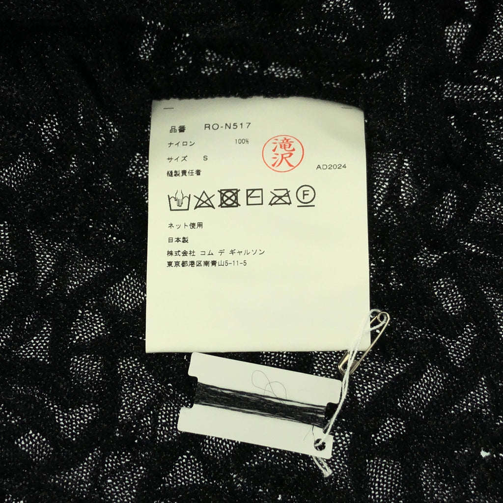 COMME des GARCONS COMME des GARCONS / 콤콤 | 2025SS | 오버 실루엣 볼륨 니트 | S |