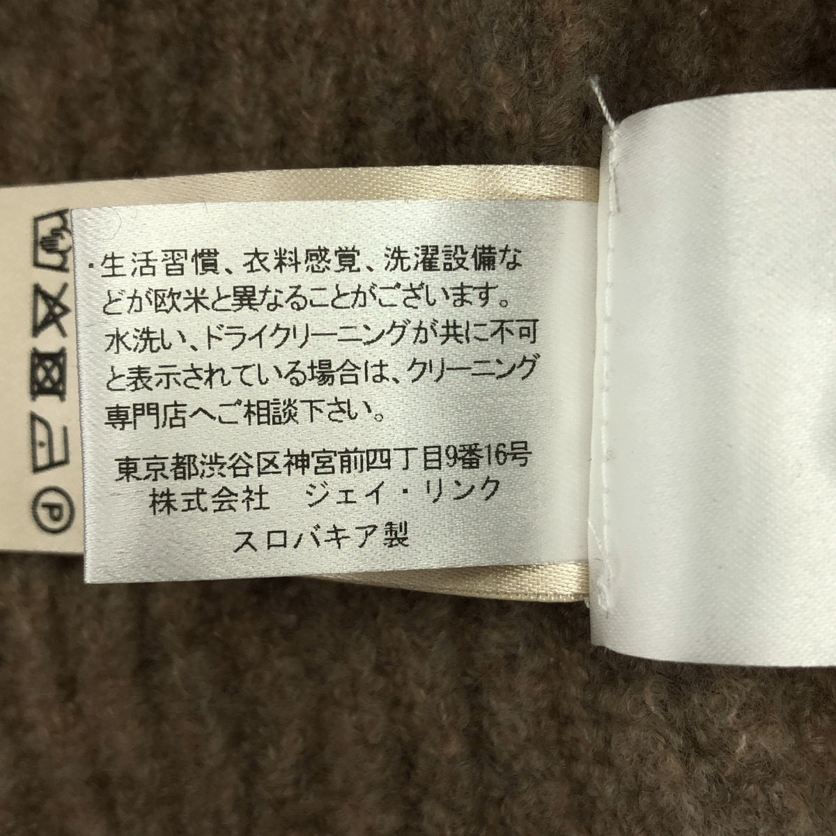NEHERA / ネヘラ | ウール ナイロン Vネック ノースリーブ ロング ニット | S | ベージュ | レディース