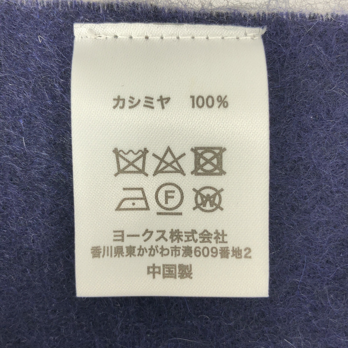 Vivienne Westwood / 비비안 웨스트우드 | 캐시미어 오브 자수 프린지 머플러 |