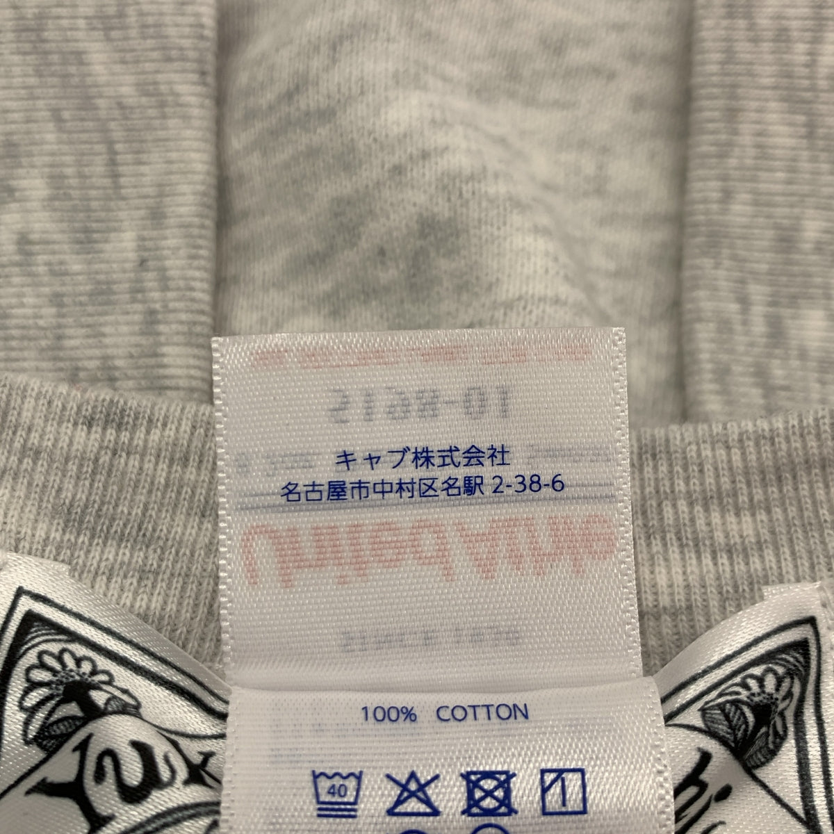 Yuko higuchi / ヒグチユウコ | ボリス雑貨店 3ギュスと黒いクマ 半袖