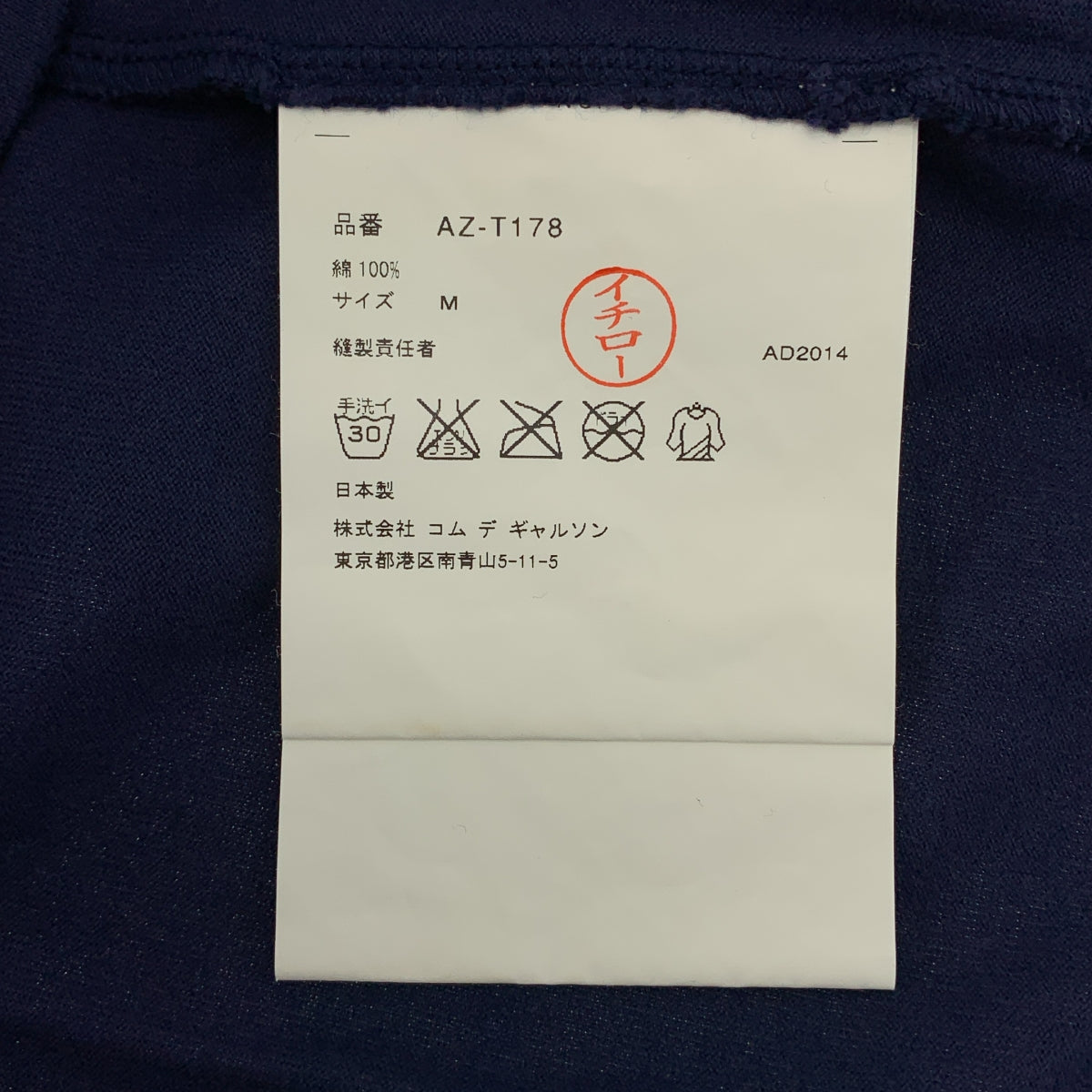 PLAY COMME des GARCONS / 플레이콤 데 갤슨 | AD2014 | 아이즈 로고 프린트 티셔츠 | M | 남성