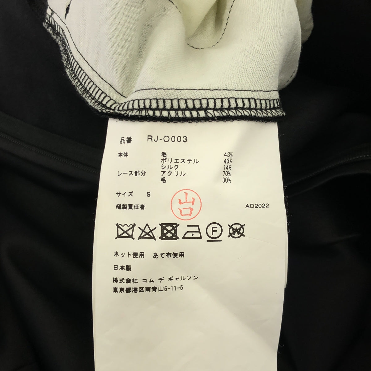 COMME des GARCONS COMME des GARCONS / 콤콤 | 2022AW | 레이스 장식 빅 컬러 포켓 오버 드레스 원피스 | S |