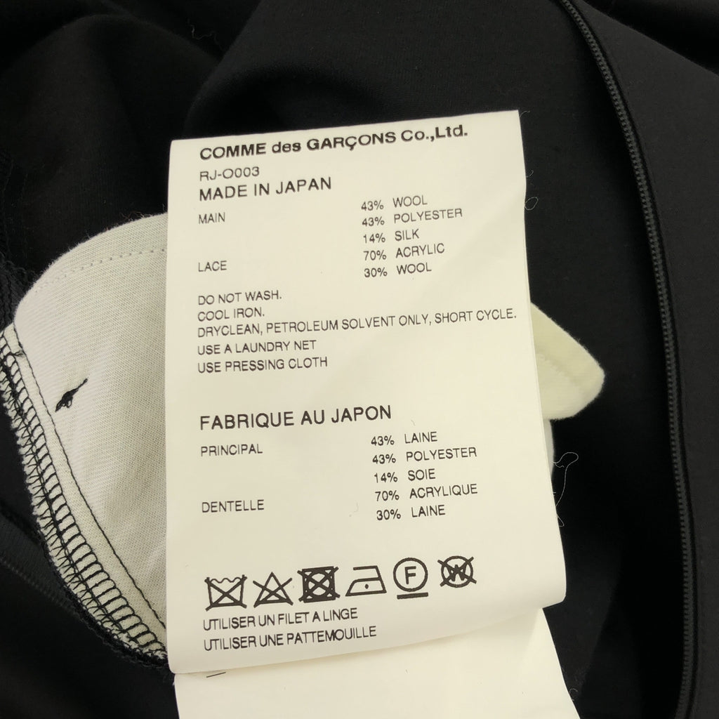COMME des GARCONS | 2022 秋冬 | 蕾絲裝飾大輪廓口袋洋裝 | S 碼 | 女款