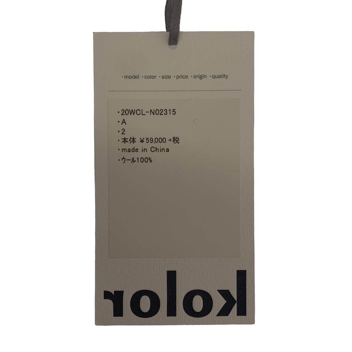 【成色極佳】kolor | Logo 雙領針織衫 | 2 碼 | 灰色 | 女款