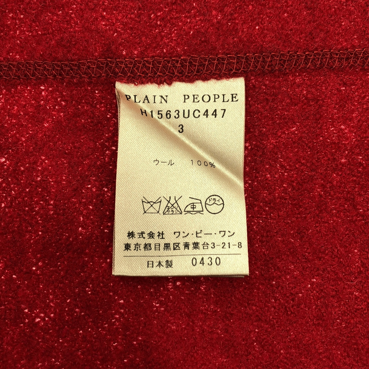 GERARDI / ジェラルディ | カシミヤ Aライン ダブル コート | 42 | レッド | レディース