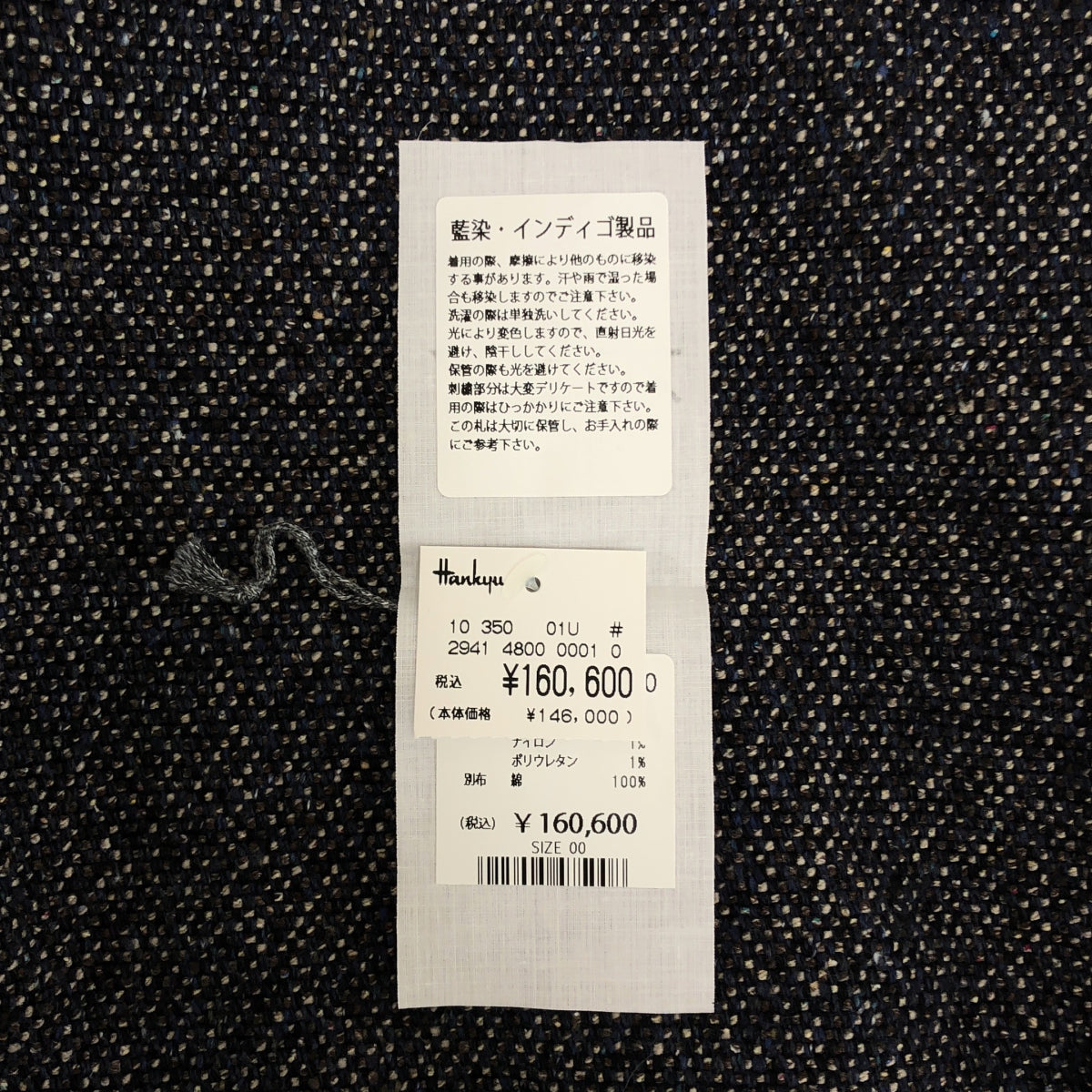 45r / フォーティファイブアール | ニコミコツイードのお花 スモック ワンピース | 00 | レディース