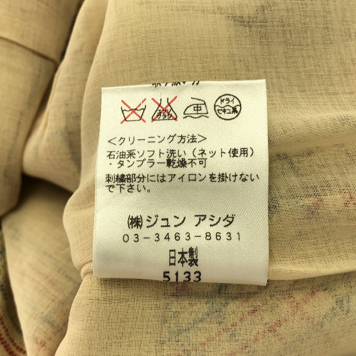 miss ashida.  / ミス アシダ | リネン ウール チェック柄 ビーズ刺しゅう テーラード ジャケット | 7 | イエロー系 | レディース