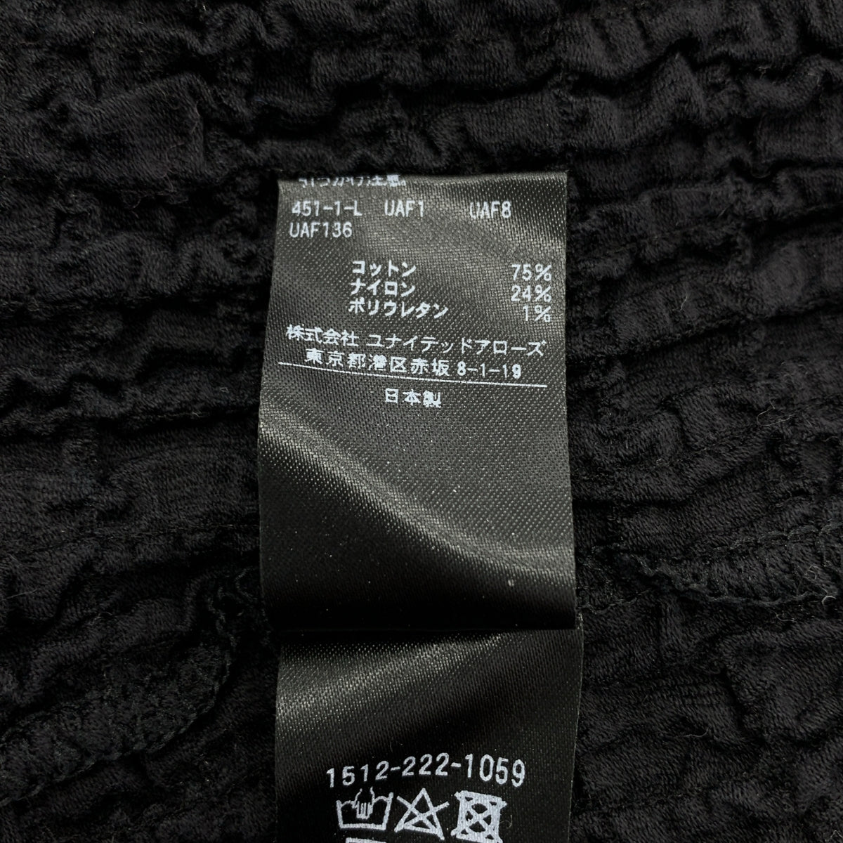 UNITED ARROWS / 유나이티드 애로즈 | 셔링 롱 슬리브 컷소우 | F | 여성