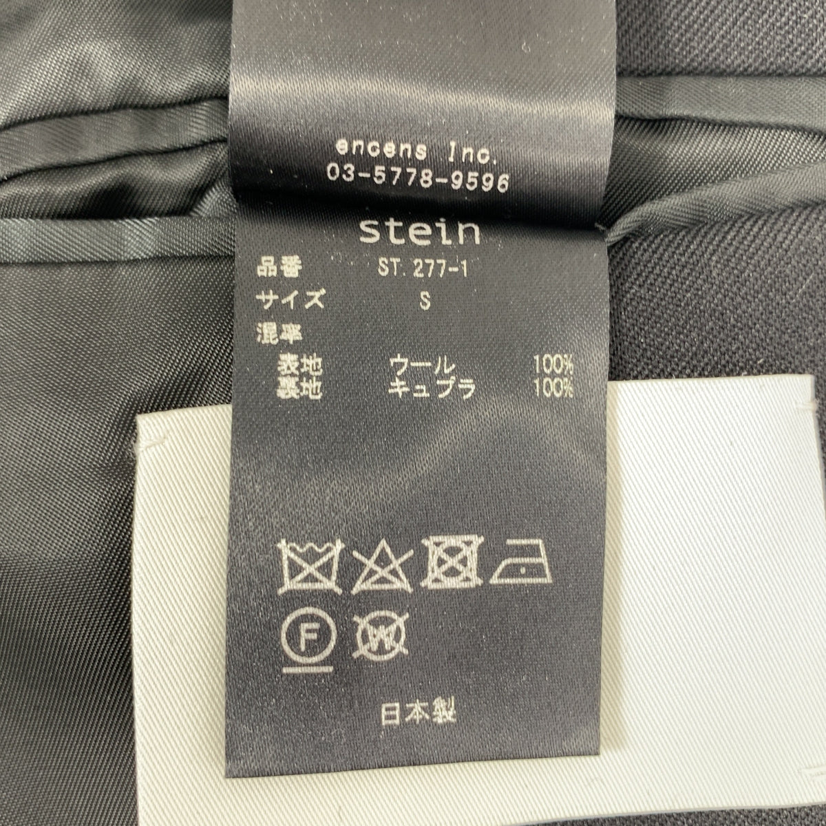 【美品】  stein / シュタイン | ADJUSTABLE VEST ウールギャバジン ベスト | S | ブラック | メンズ