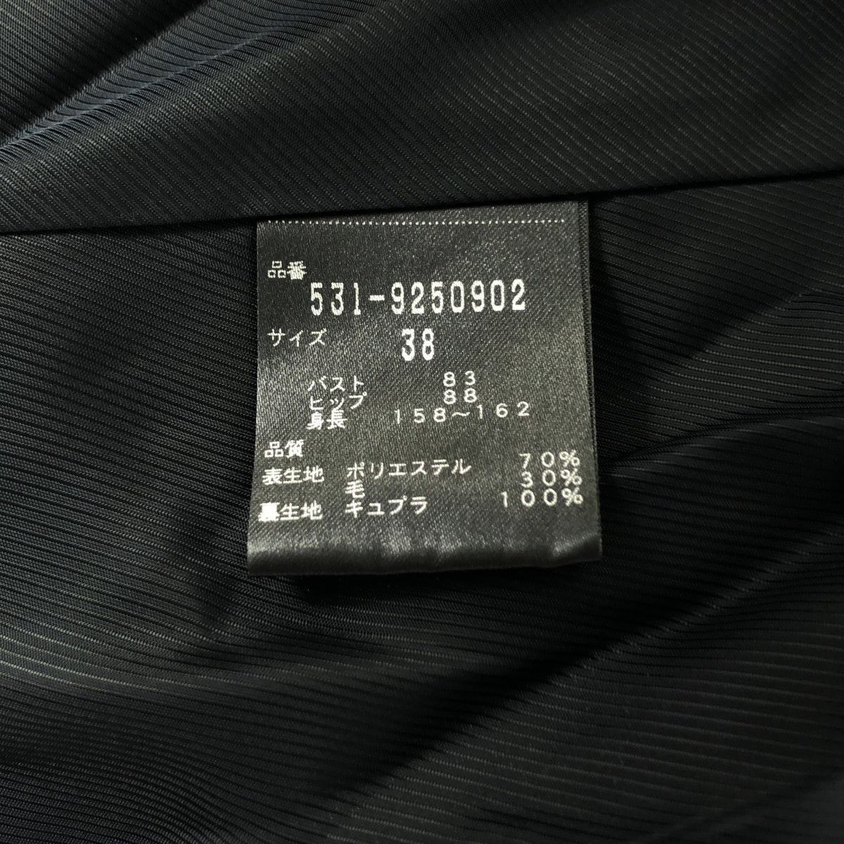 ADORE / アドーア | ウールアムンゼンノーカラージャケット | 38 | レディース