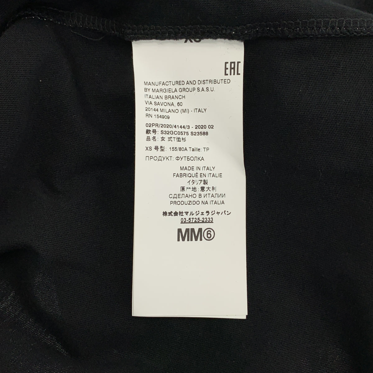 MM6 Maison Margiela / エムエムシックスメゾンマルジェラ | 2020AW | スカーフ ドッキング オーバーサイズ クルーネック カットソー | XS |