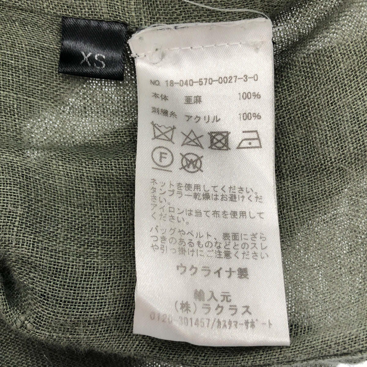 VITA KIN | L'Appartement 刺繡褶皺洋裝 | XS | 女款