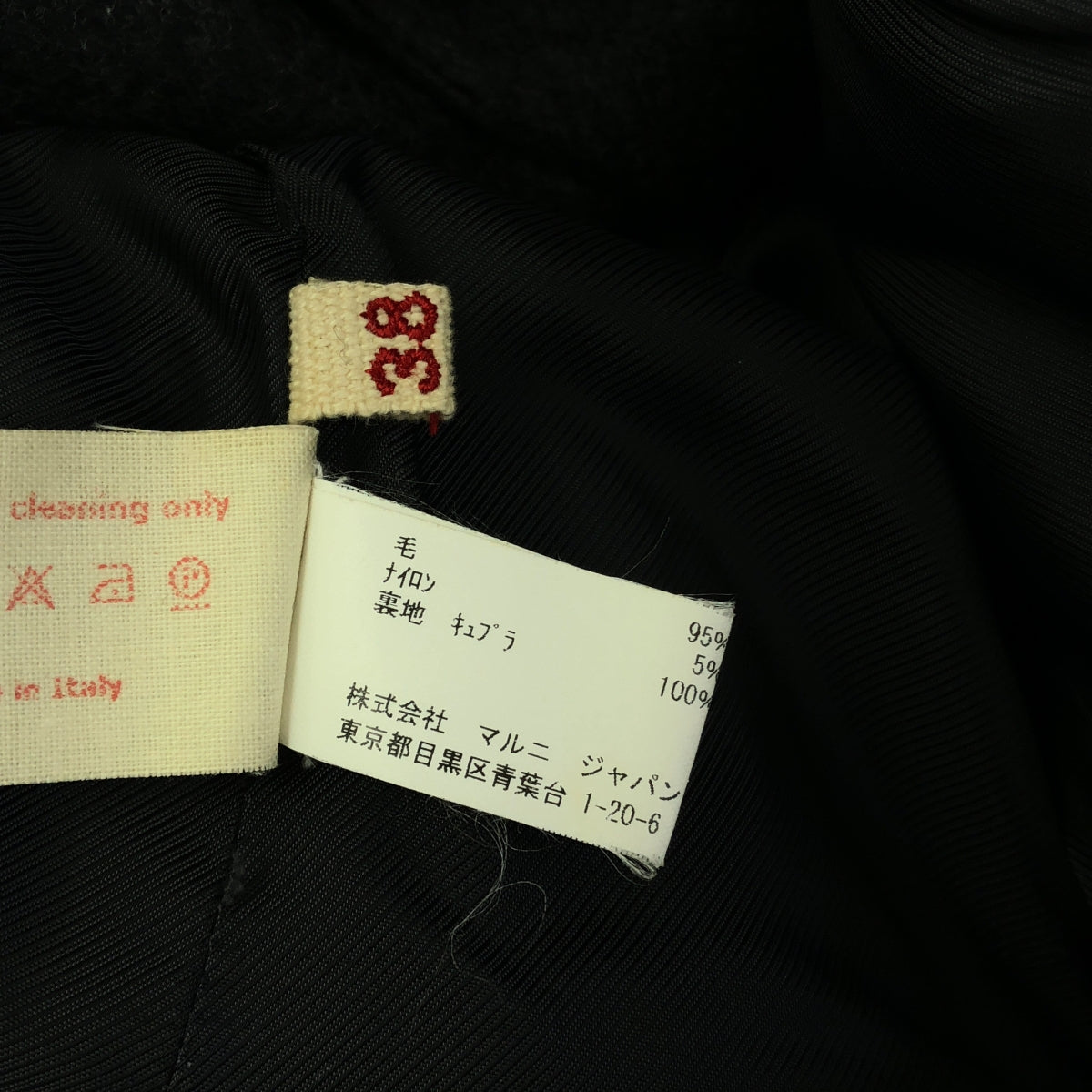 MARNI / 瑪尼 |羊毛麥爾登呢雙排扣大衣 / 全襯裡 | 38 |深灰色 |女性的