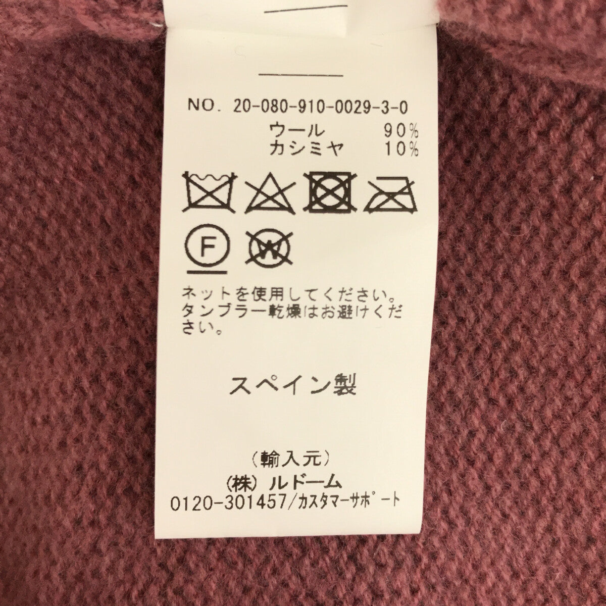 IENA | [I Love Mr.Mittens] OVERSIZED Knit Pullover | F | Bordeaux | Women's