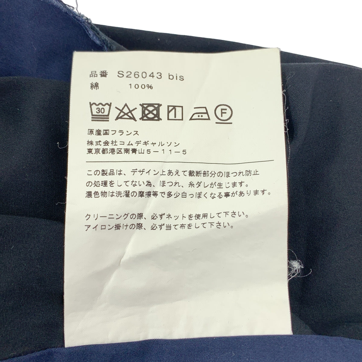 COMME des GARCONS SHIRT / コムデギャルソンシャツ | 2次元 ドッキング カットオフ 半袖シャツ | L | メンズ