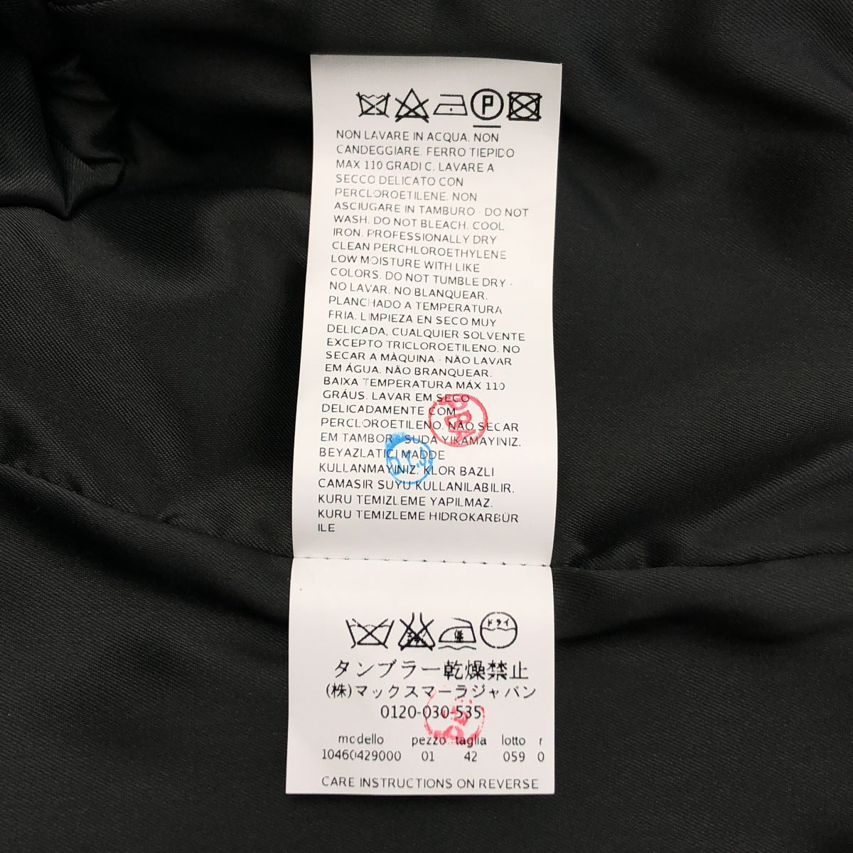 Max Mara / 맥스마라 | 울 실크 테일러드 재킷 | 42 | 여성