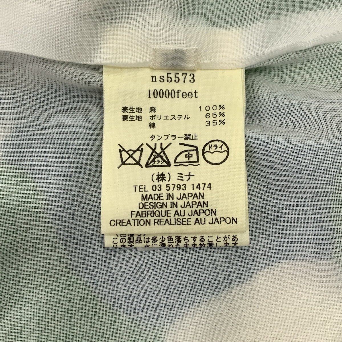 mina perhonen / 미나펠호넨 |