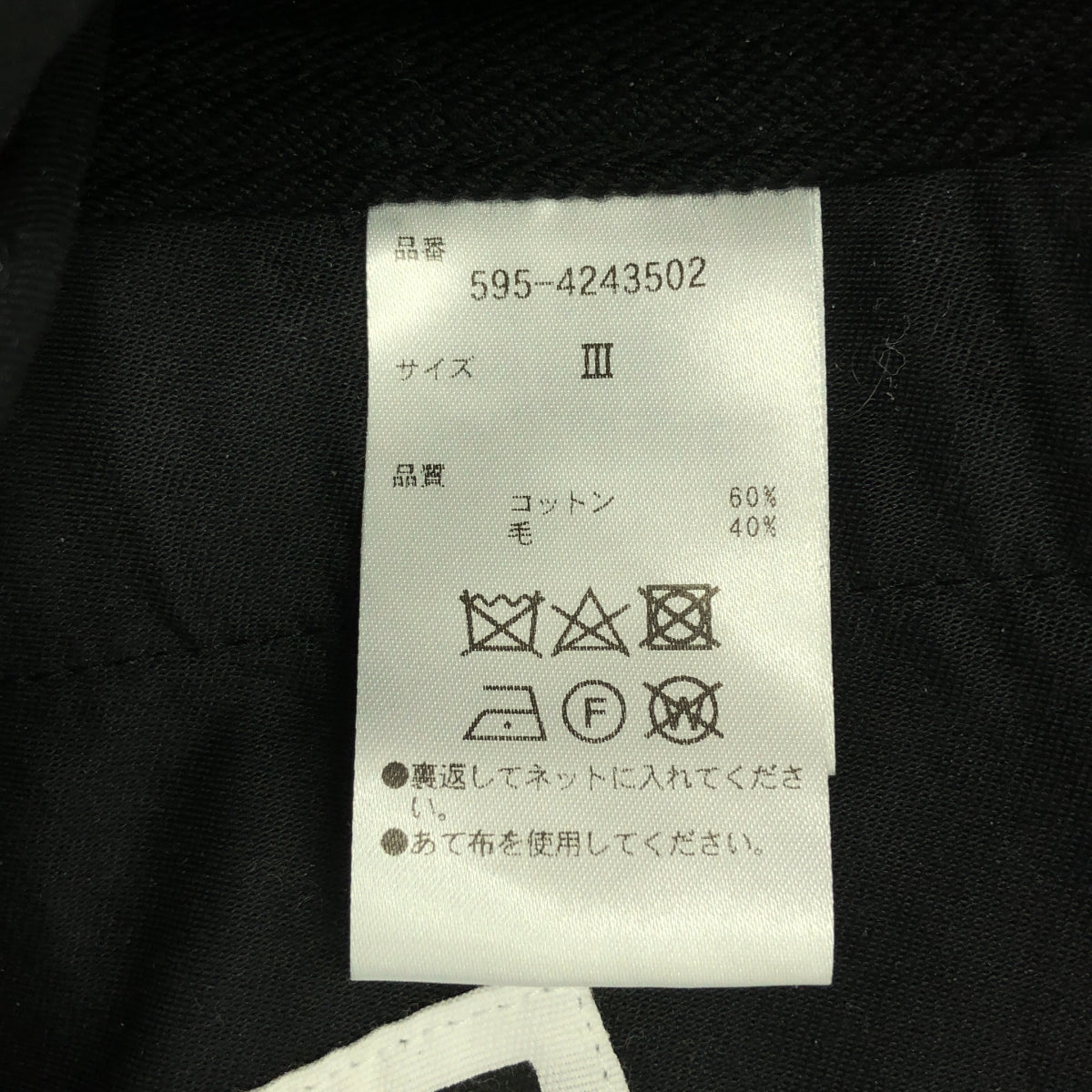MHL. / エムエイチエルマーガレットハウエル | 2024AW | LIGHT COTTON WOOL DRILL PANTS / タック ワイドパンツ | 3 | ブラック | レディース