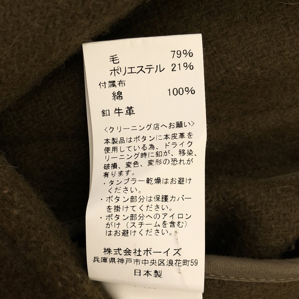 DANTON / ダントン | ウールモッサ 丸襟 ジャケット | 34 | カーキ | レディース