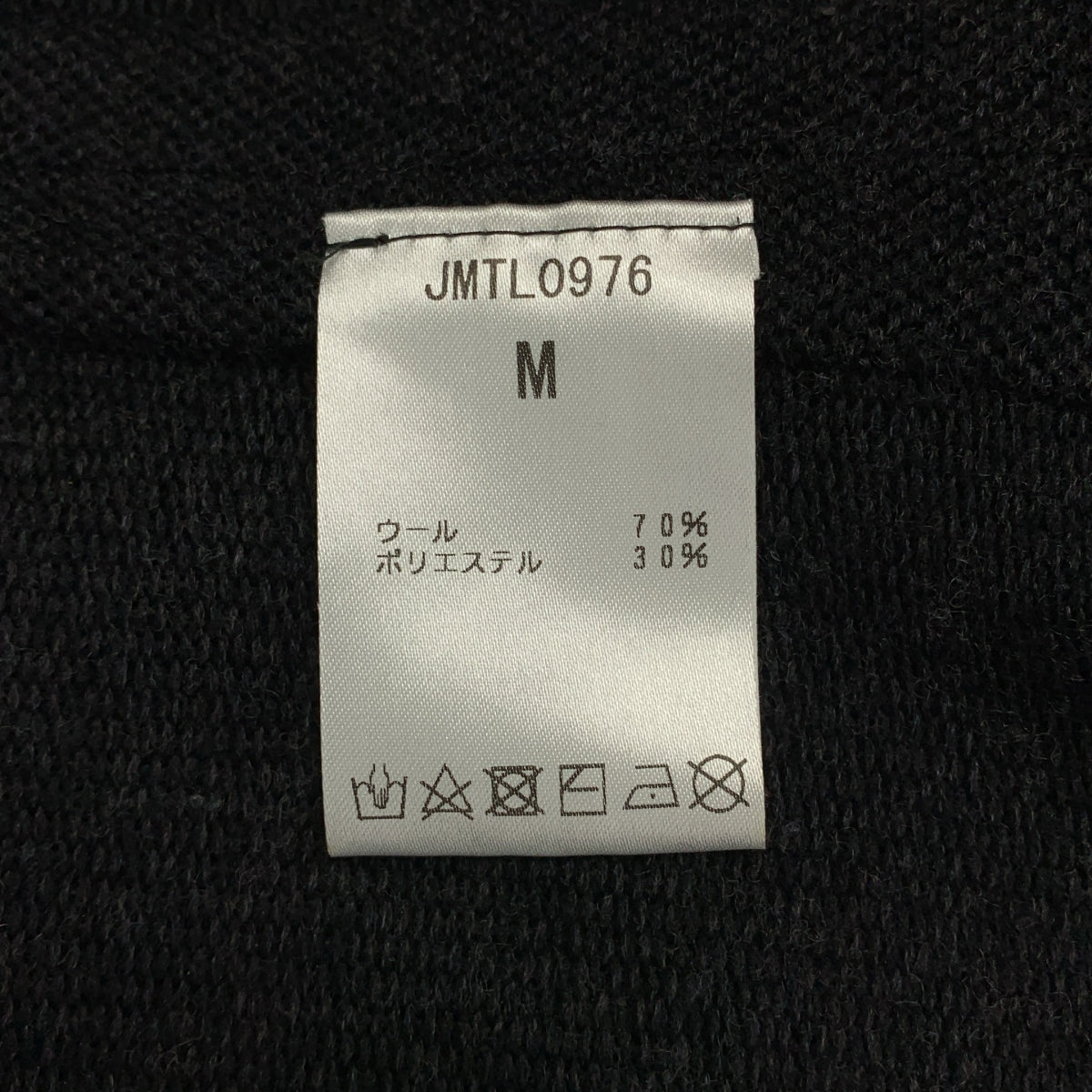 TOKYO DESIGN STUDIO New Balance / トウキョウ デザイン スタジオ ニューバランス | ウール プルオーバー ニット | M | メンズ