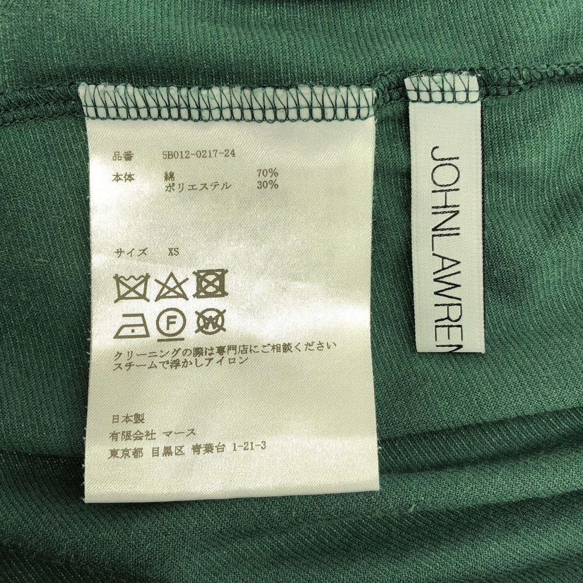 JOHN LAWRENCE SULLIVAN / ジョンローレンスサリバン | VELOR HI-NECK LONG SLEEVE ベロア ハイネック 長袖 カットソー | XS | グリーン | メンズ