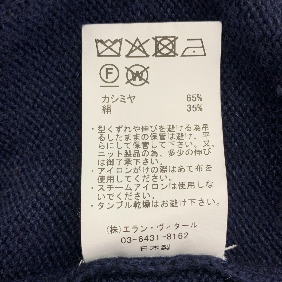 MAATEE&SONS / Marty & Sons | × LINN / 羊絨絲質高領針織衫 羊絨絲質高領針織衫 | 2 |