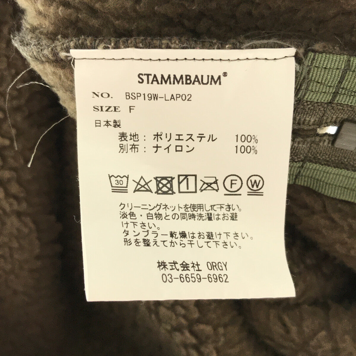 STAMMBAUM / シュタンバウム | 2020SS | × L'Appartement アパルトモン別注 BOA P/O WITH HOOD ボア プル オーバー ウィズ フード アノラック | F | カーキ | レディース