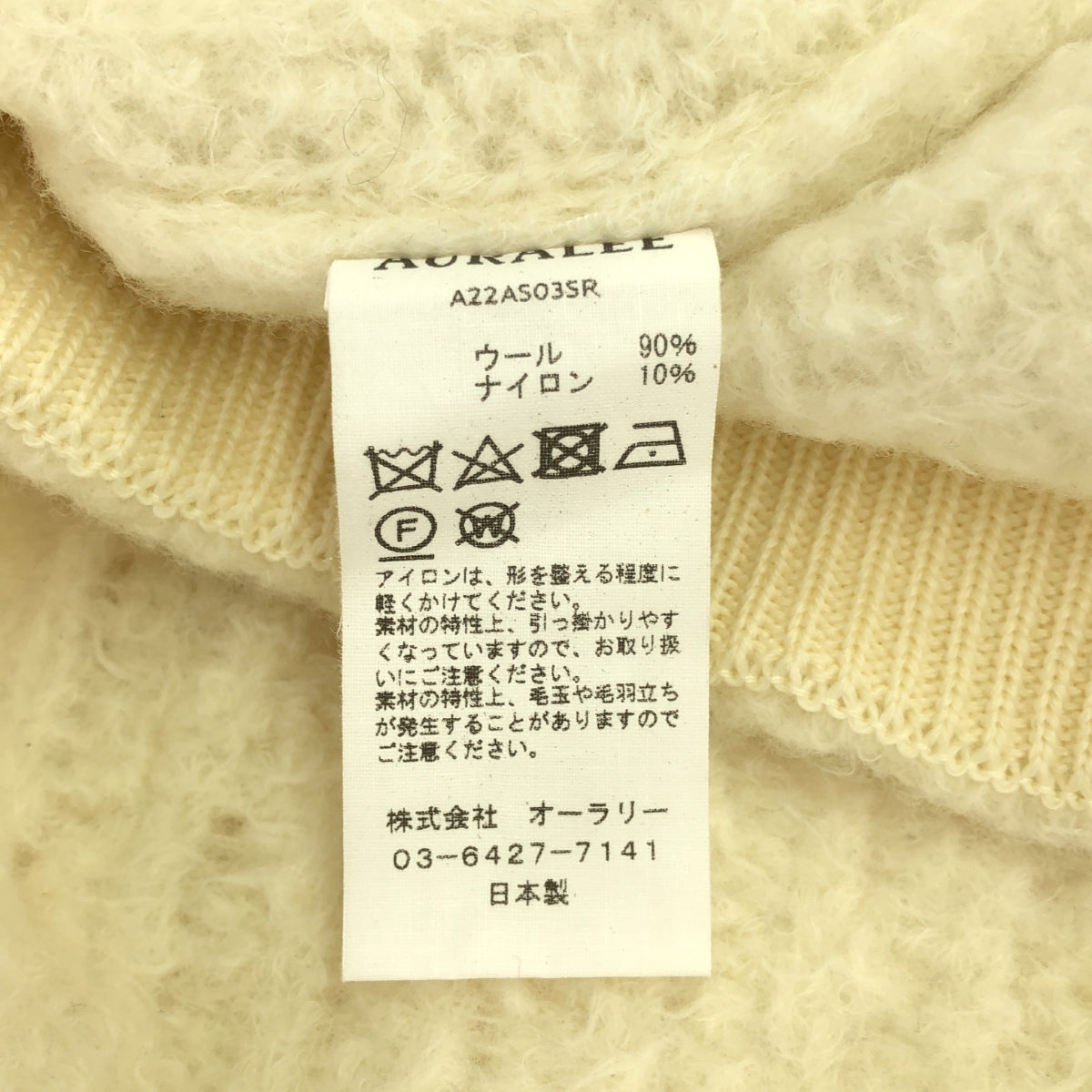 AURALEE / オーラリー | MILLED WOOL MOAL ロングスカート | 1 | レディース – KLD