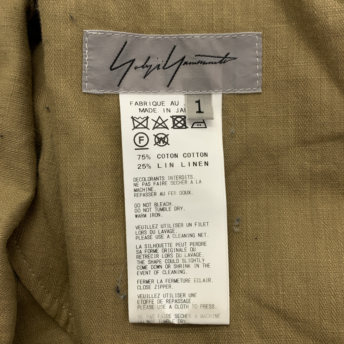 YOHJI YAMAMOTO +NOIR / ヨウジヤマモトプリュスノアール | 裾アジャスター ドローストリング カーゴ パンツ | 1 | ベージュ | レディース