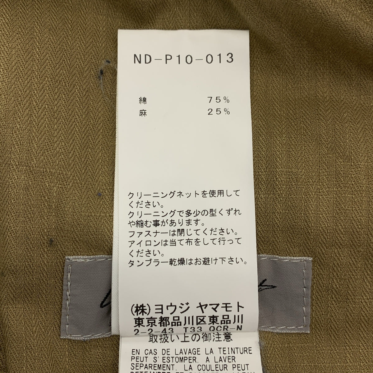 YOHJI YAMAMOTO +NOIR / ヨウジヤマモトプリュスノアール | 裾アジャスター ドローストリング カーゴ パンツ | 1 | ベージュ | レディース