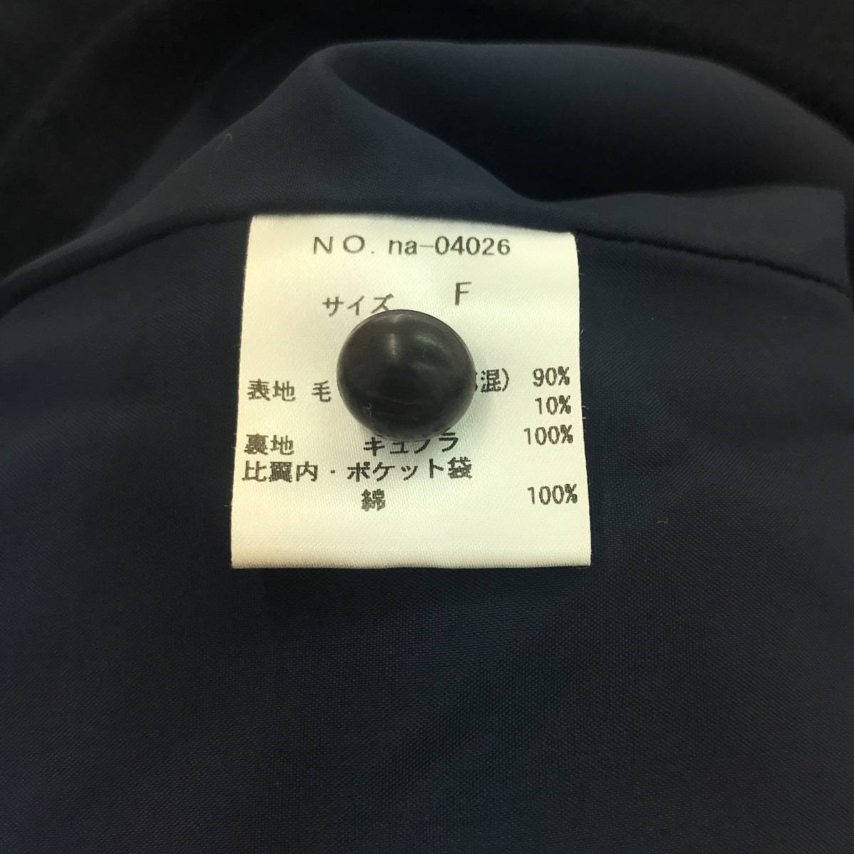 atelier naruse / アトリエナルセ | beaver wool no collar jacket  ビーバー ウール ノーカラー ジャケット | F | ネイビー | レディース