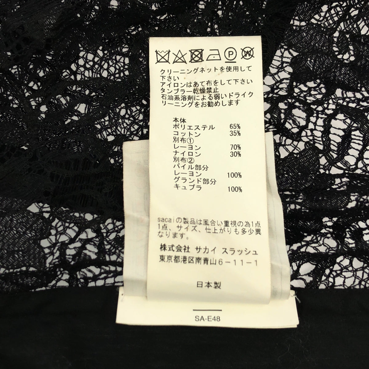 sacai / 사카이 | 다른 소재 전환 레이스 셔츠 | 2 |