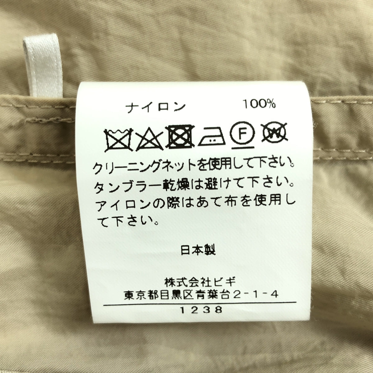 [狀況良好] DEPAREILLE |尼龍腰部抽繩大衣 |尺寸 36 |米色 |女性的