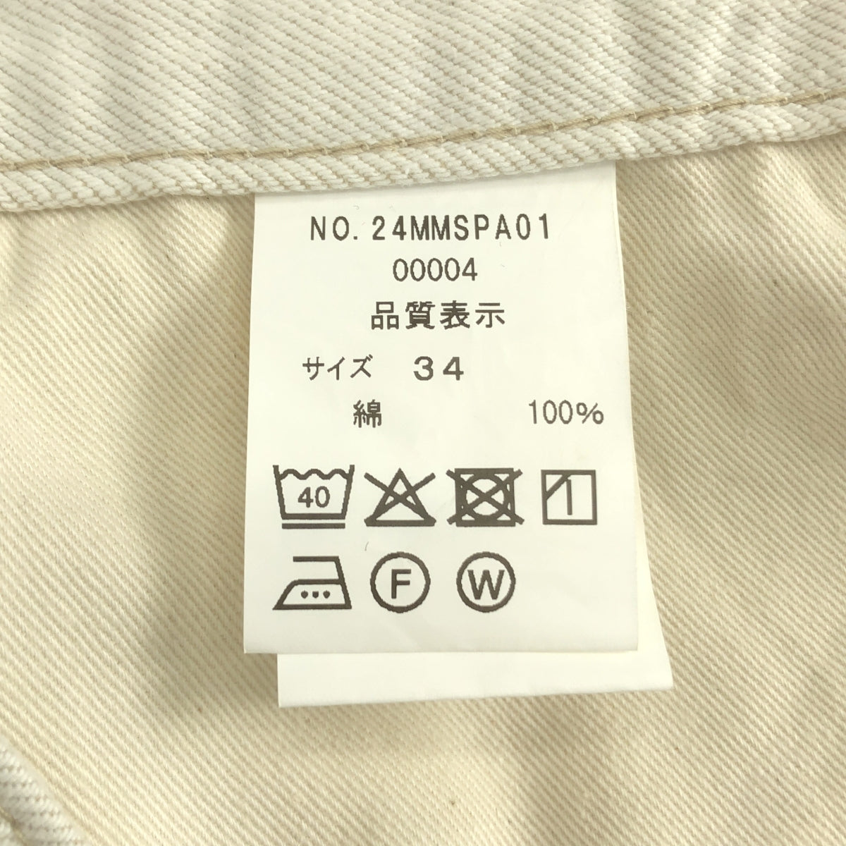 Shinzone | TOOL 牛仔褲 / 白色牛仔褲 | 尺寸 34 |