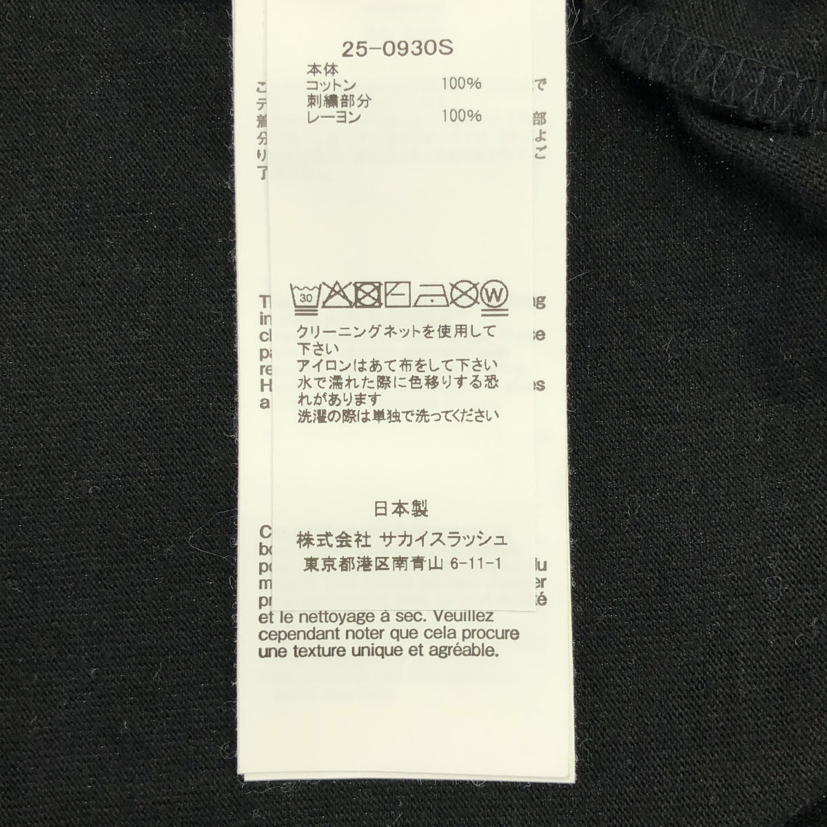 sacai | 2025SS | x WTAPS 刺繡 T 卹 02 標誌刺繡 T 卹 | 2 | 男款