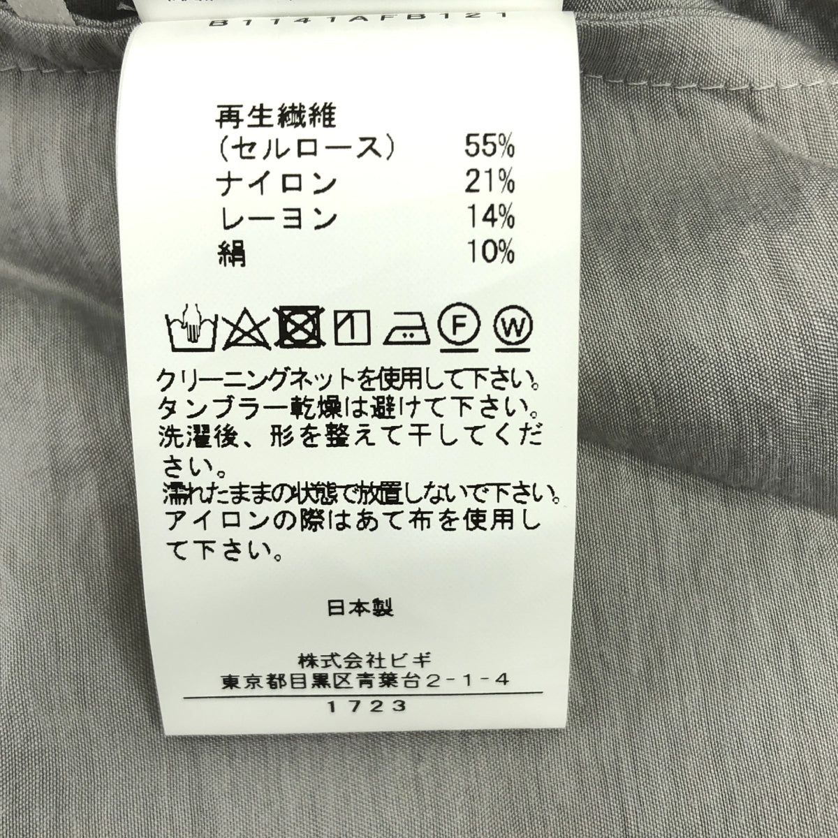 DEPAREILLE | 荷葉邊雪紡襯衫 | 38 | 灰色 | 女款