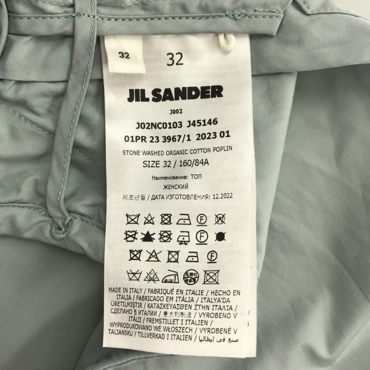 JIL SANDER / ジルサンダー | ギャザーコットンポプリンブラウス | 32 | レディース