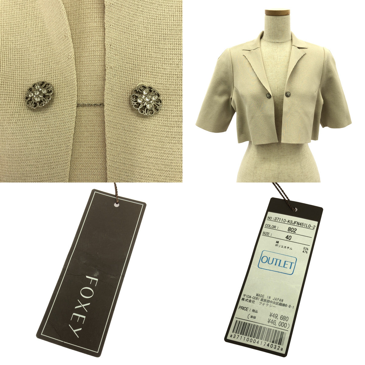 FOXEY | Knit jacket Little Jewel | 40 | Women's