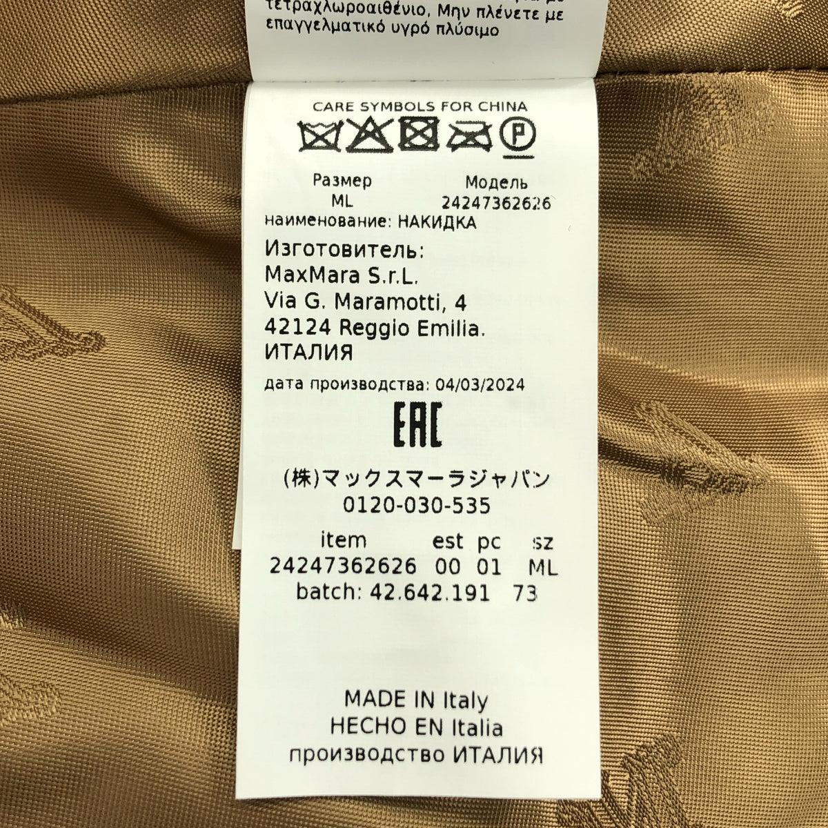 [品相良好] Max Mara | NEWTERZO TEDDY / 泰迪熊圖示蟒蛇披風大衣 / 全標誌襯裡 | ML | 棕色 | 女款