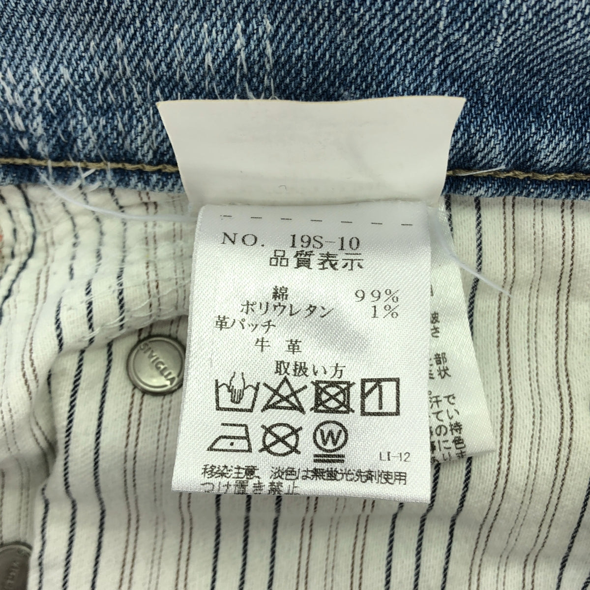 西維利亞 |破損修補彈性5P直筒牛仔褲 | 32 |靛藍 |男士