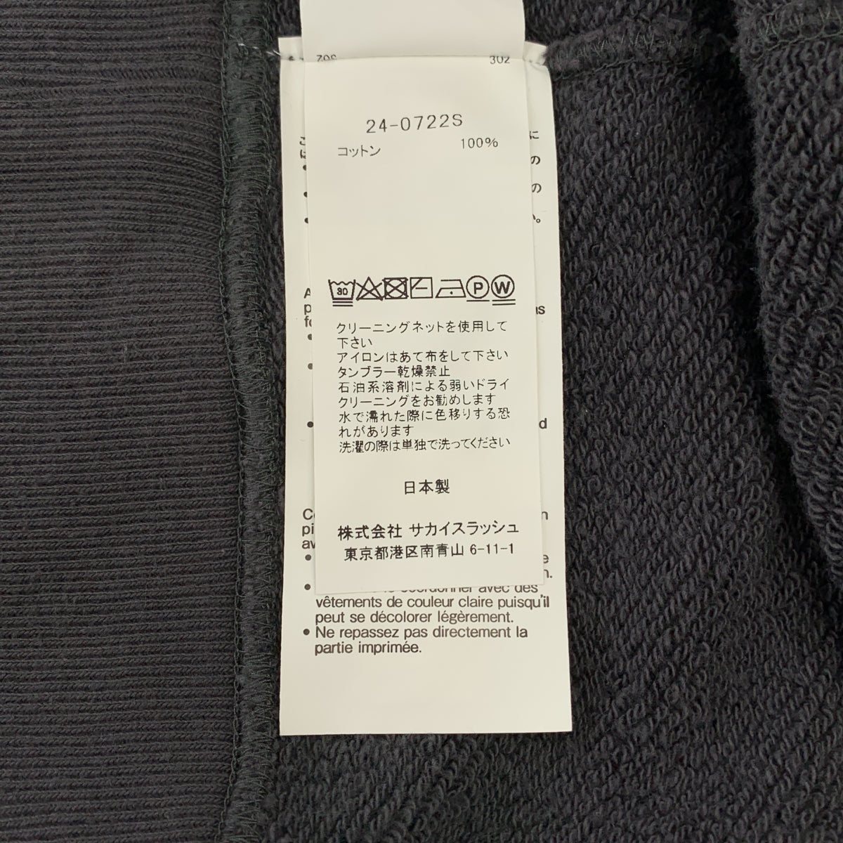 薩卡伊 | 2024 春夏 | KNOW FUTURE 印花連帽衫 | 2 |