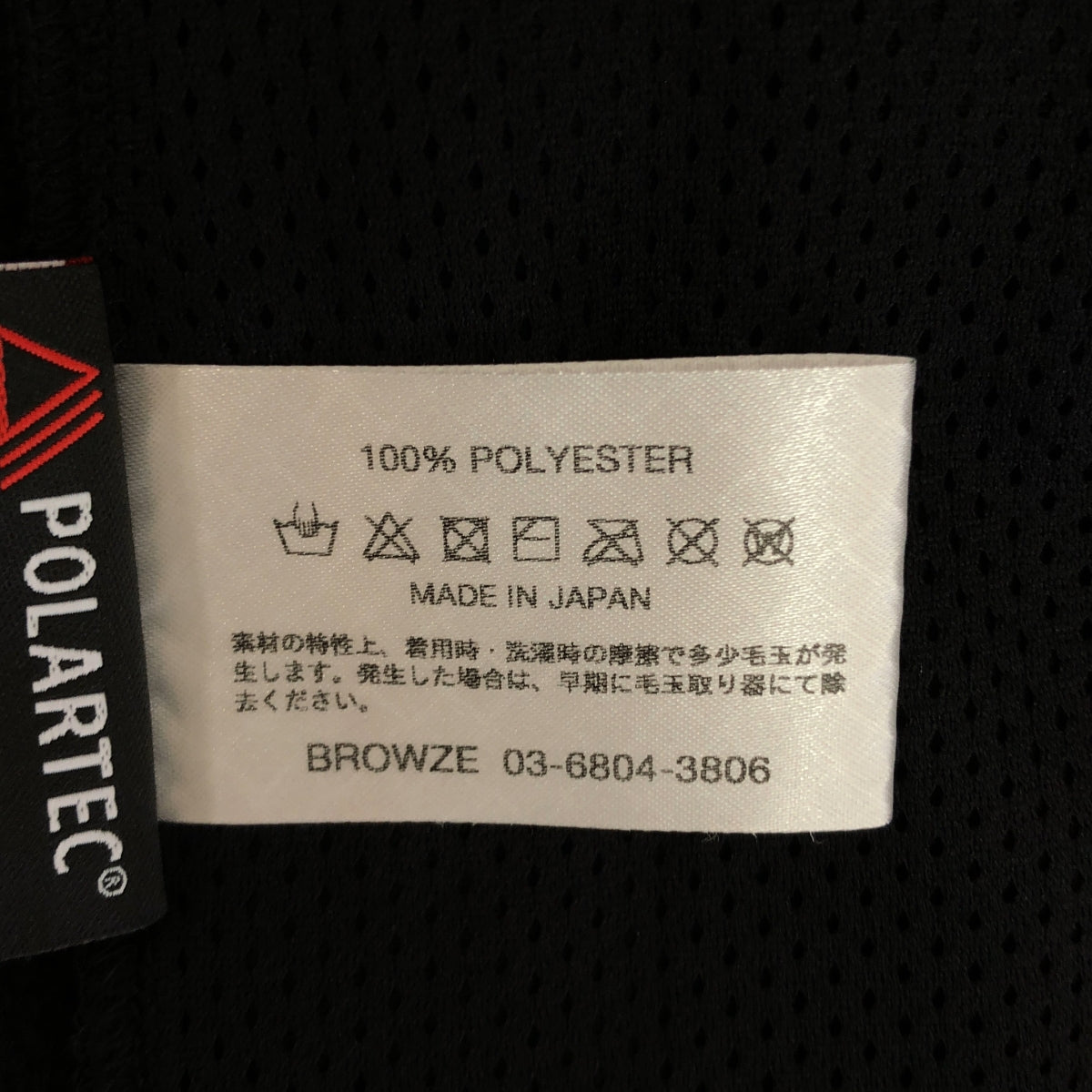 The Ennoy Professional / ザエンノイプロフェッショナル | セットアップ / Polartec Fleece Set Up フリース ジャケット パンツ | M | メンズ