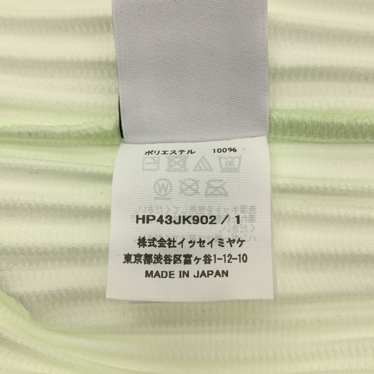 HOMME PLISSE ISSEY MIYAKE / 옴프리세이세이미야케 | 2024SS | RB_DRAWING PLEATS