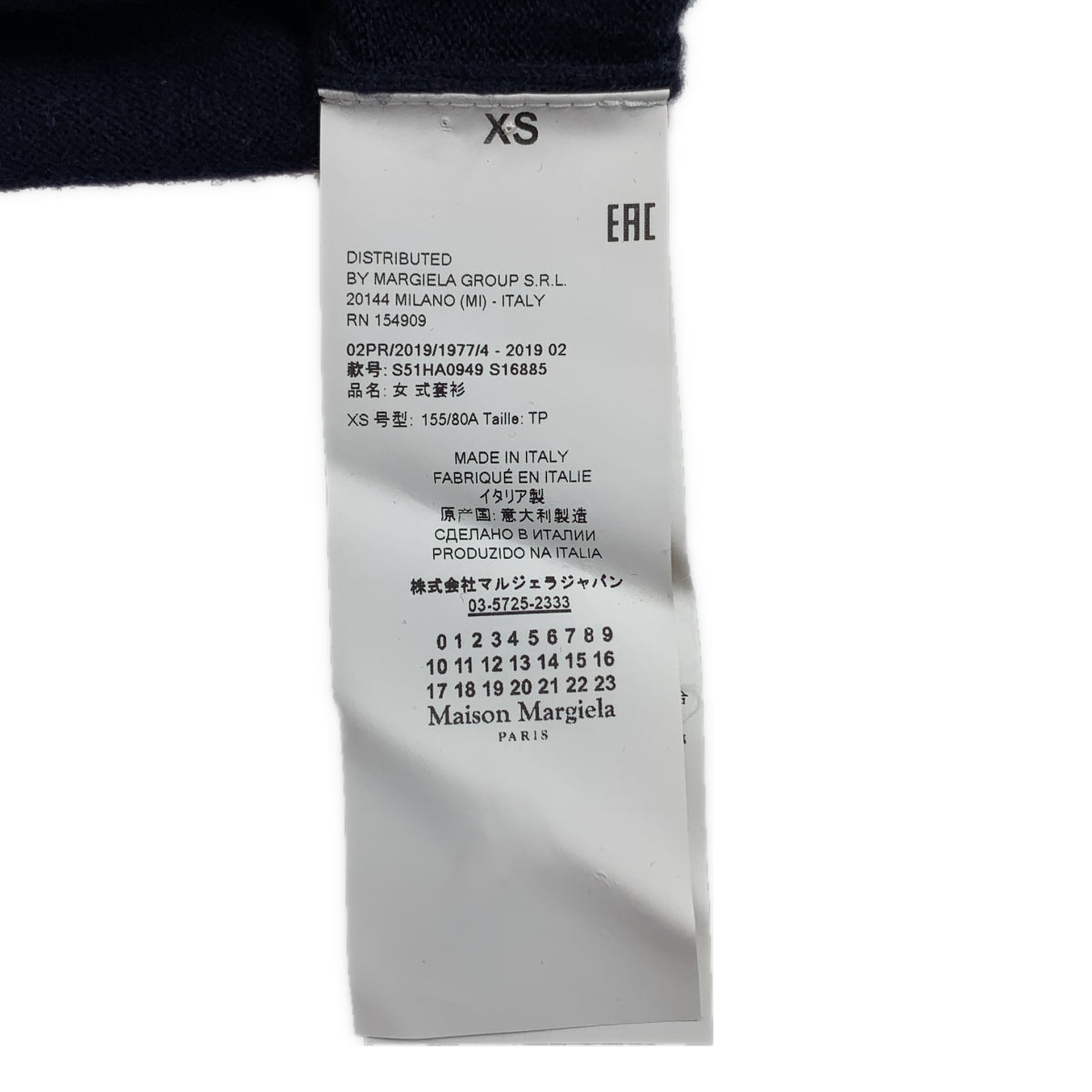 Maison Margiela / 메종 마르젤라 | 2019AW | 울 팔꿈치 패치 V 넥 니트 | XS |