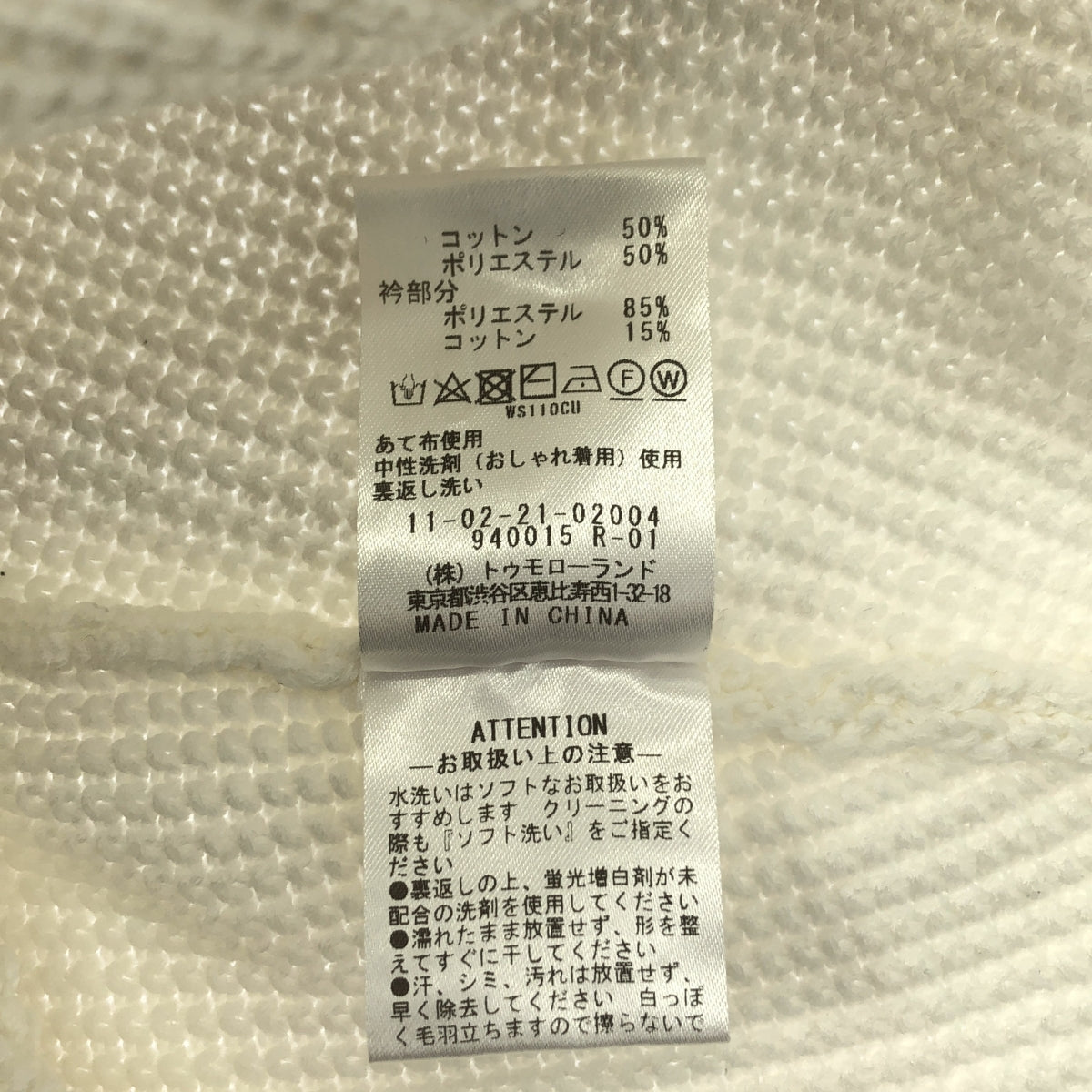 【미품】 Tomorrowland BALLSEY / 투모로랜드 볼지 | 2022SS | 코튼 폴리에스테르 리리얀 레이스 컬러 풀오버 | S | 화이트 | 여성