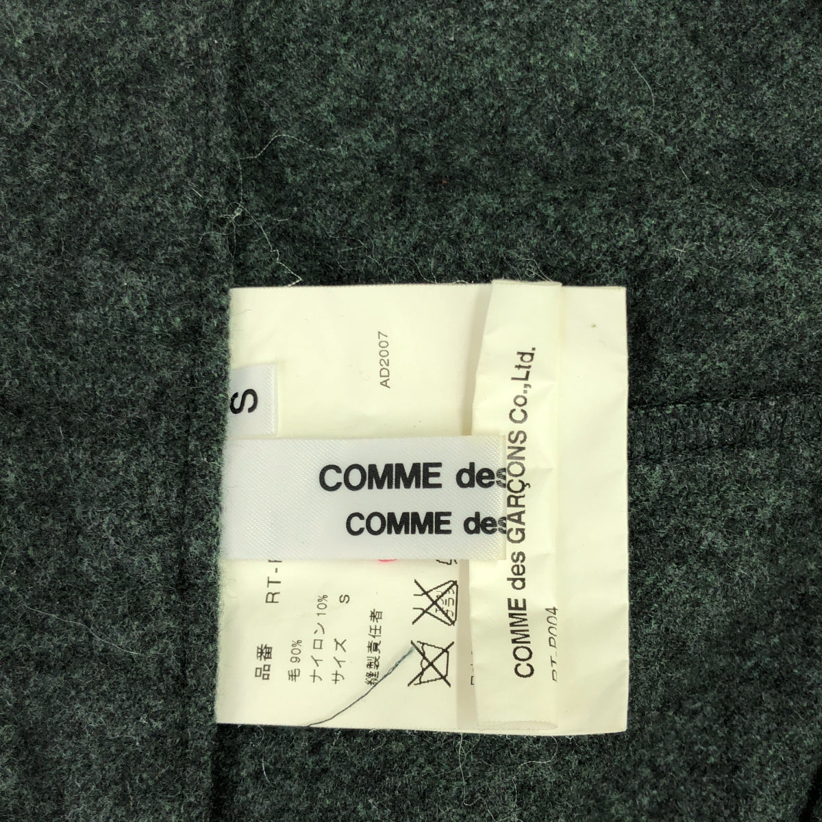 COMME des GARCONS COMME des GARCONS / 콤콤 | 2007AW | 울 사르엘 풍선 바지 | S | 다크 그린 | 여성