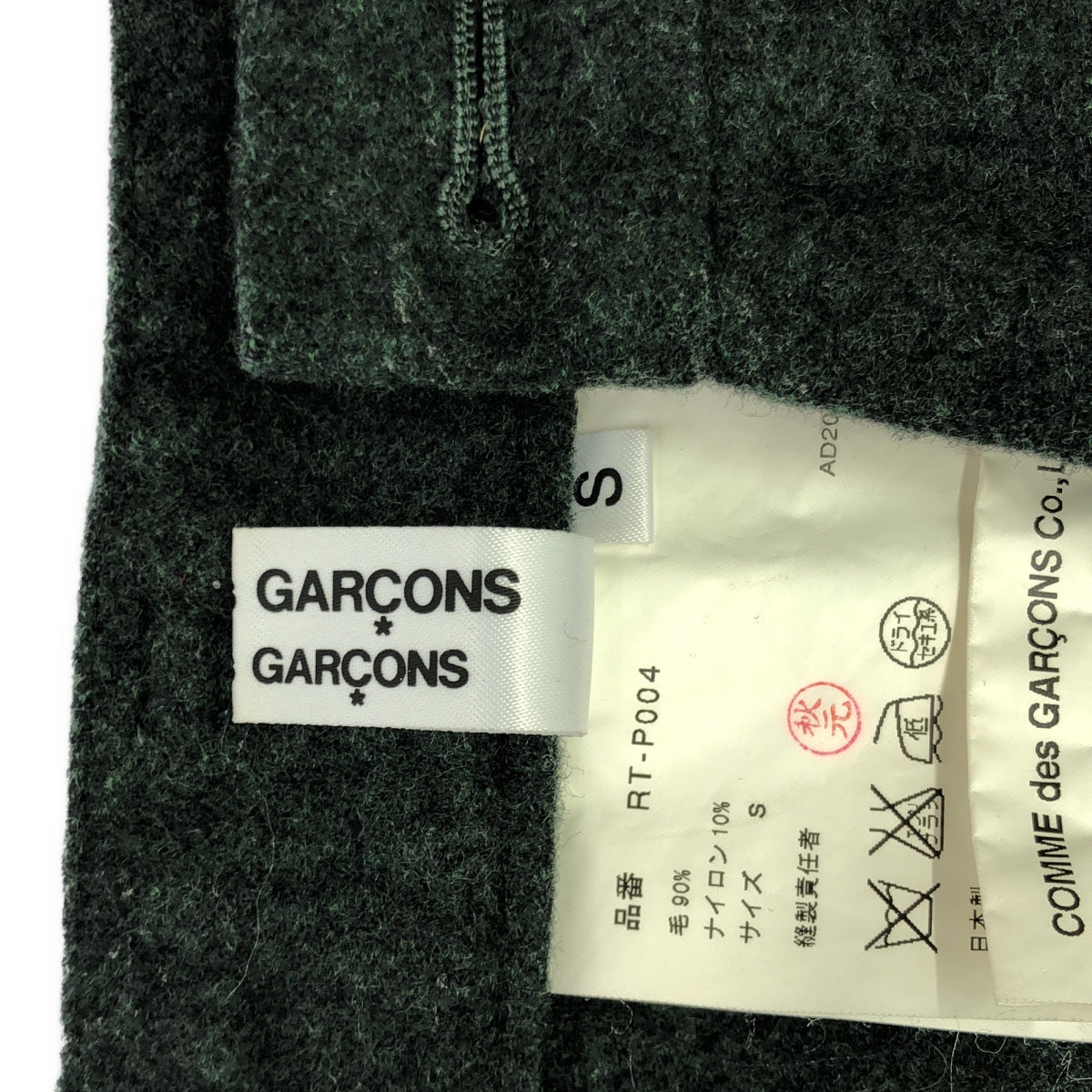 COMME des GARCONS COMME des GARCONS / 콤콤 | 2007AW | 울 사르엘 풍선 바지 | S | 다크 그린 | 여성