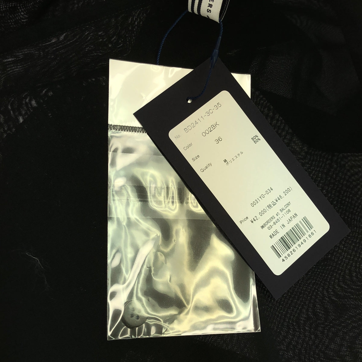 【新品】  BORDERS at BALCONY / ボーダーズアットバルコニー | PUFF SLEEVE SHEER SHIRT / パフスリーブシアーブラウス | 36 | ブラック | レディース