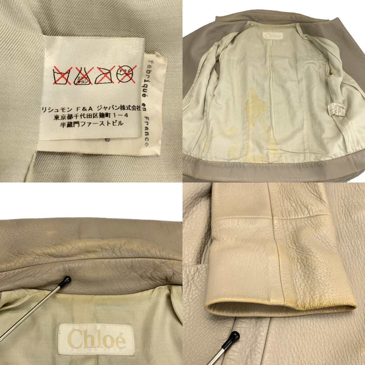 Chloe / 클로이 | 가죽 재킷 / 총 안감 | 36 |