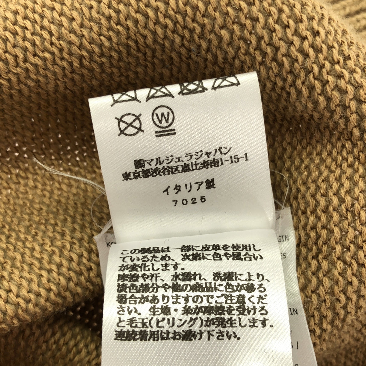 Maison Margiela | 2022秋冬 |羊毛皮革手肘貼片針織開襟衫 | M |米色 |男士